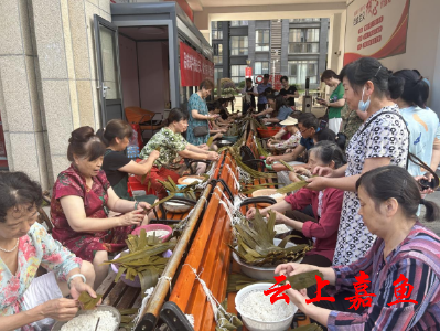 【文明嘉鱼】鱼岳镇茶庵社区：品味端午传统佳节体验“多彩”品质生活
