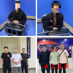 抓获10人 嘉鱼公安打掉一“跑分”洗钱团伙