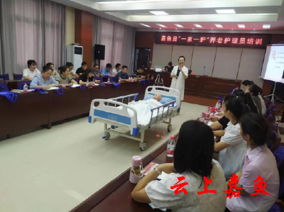 县民政局组织开展养老护理员培训