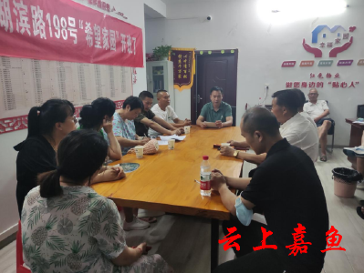 鱼岳镇三湖社区：小区议事会破解难题