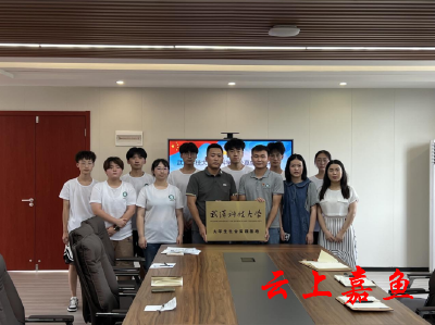 校地共建！武科大“大学生社会实践基地”在嘉挂牌
