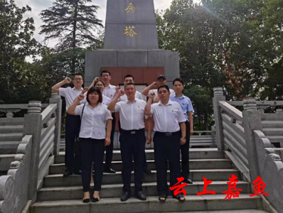 邮储银行嘉鱼县支行开展红色教育活动