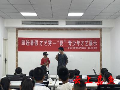 【文明嘉鱼】樱花社区：暑期才艺展示精彩纷呈