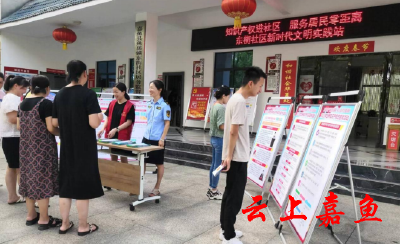 嘉鱼县市场监管局：知识产权进社区服务居民零距离