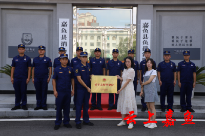共青团嘉鱼县委深入县消防救援大队开展“八一”慰问送关怀活动