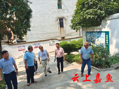 市关工委来嘉鱼调研青少年党史国史教育基地建设工作