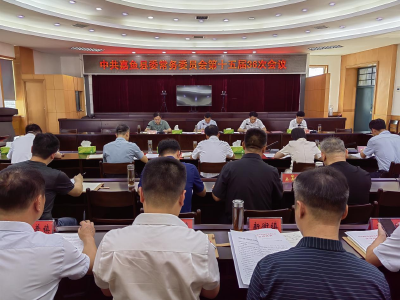 中共嘉鱼县委常务委员会第十五届36次会议召开