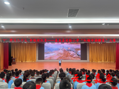 嘉鱼县实验小学举行“红领巾讲解员”大赛