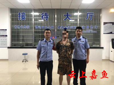 嘉鱼警方成功规劝三名逃犯同天投案