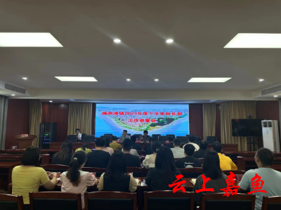 簰洲湾镇召开2023年度下半年林长制工作部署会