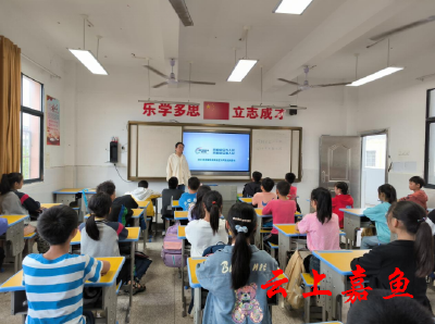 陆溪镇中心小学开展网络安全宣传周“校园日”活动