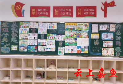 嘉鱼县实验小学开展新学期教室布置评比活动