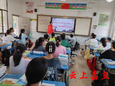 【文明嘉鱼】渡普镇：筑牢校园网络安全“防护网”