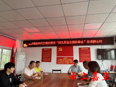 “移风易俗主题故事会”走进官桥镇阴山村