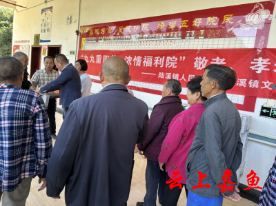 【文明嘉鱼】陆溪镇开展“九九重阳节 浓情福利院”敬老孝老活动