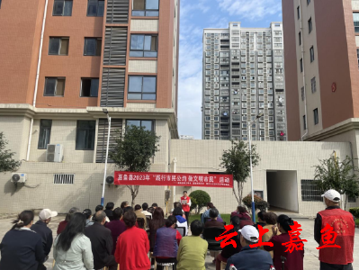 【文明嘉鱼】嘉鱼：践行市民公约 争当文明市民
