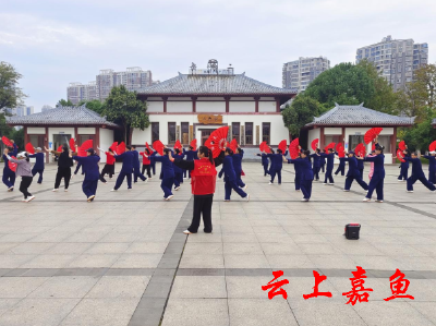 【文明嘉鱼】鱼岳镇梁家山社区：全民健身 健康生活