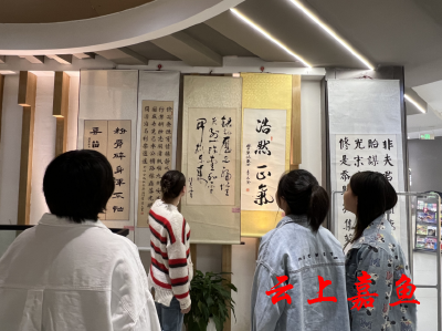 丹青扬正气翰墨颂清廉 嘉鱼县“爱莲说”廉政文化书画展开展