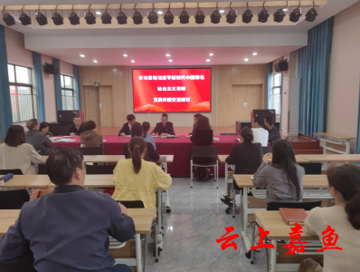 鱼岳镇东街社区开展学习贯彻习近平新时代中国特色社会主义思想交流研讨会