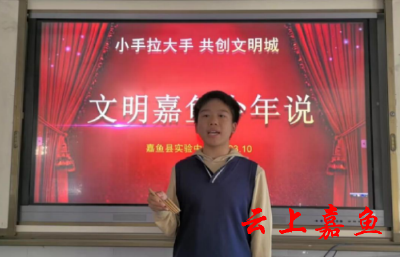 【文明嘉鱼】嘉鱼县实验中学开展“小手拉大手 共创文明城”主题活动