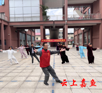【文明嘉鱼】潘家湾镇组织开展全民健身太极拳活动