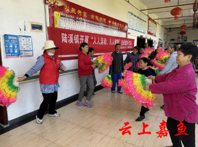 【文明嘉鱼】陆溪镇组织中老年人开展广场舞健身活动
