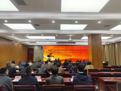 嘉鱼县召开扫黑除恶斗争领导小组2023年第二次会议暨县扫黑办第四季度工作例会