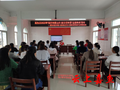鱼岳镇西街社区：践行市民公约 做文明市民