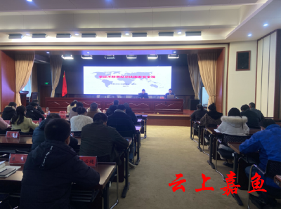 县委党校开展“坚定不移贯彻总体国家安全观”专题教学