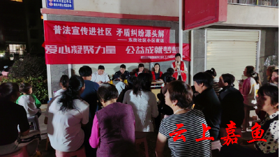 东街社区：普法宣传进小区矛盾纠纷源头解