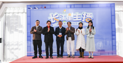 首届“长江星主播”咸宁赛区决赛在嘉鱼县举行
