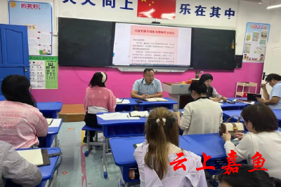 躬耕教坛强国有我——嘉鱼县第二小学开展学习贯彻习近平总书记教师节重要指示精神专题会