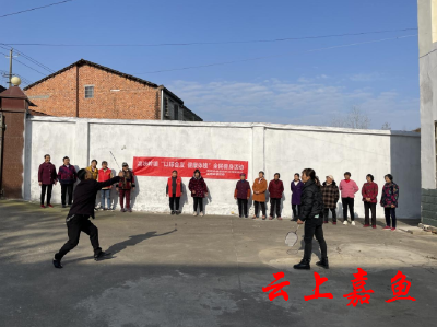 【文明嘉鱼】高铁岭镇：以球会友 健康体魄