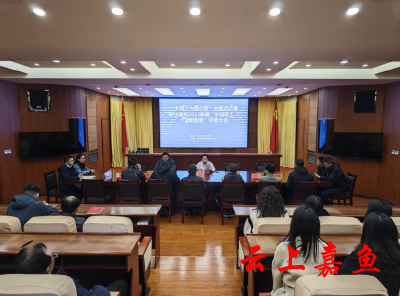 嘉鱼县住建局召开2023年度“文明职工、文明股室”评选会