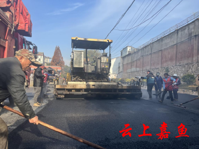 嘉鱼城发集团：修路惠民暖人心铺就群众幸福路