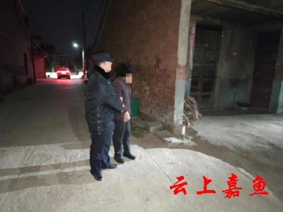 一定是“特别的缘分”嘉鱼民警救助一位老“熟人”