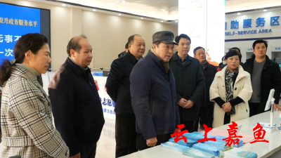省医保局来嘉督导调研年度重点工作落实情况