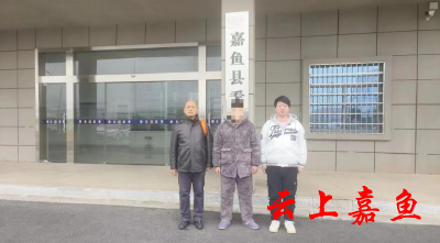缅北诈骗公司“业务员”偷溜回家  嘉鱼警方一举抓获