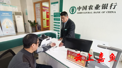 贴心“小”服务，温暖“大”情怀！农行嘉鱼县支行便民服务获点赞