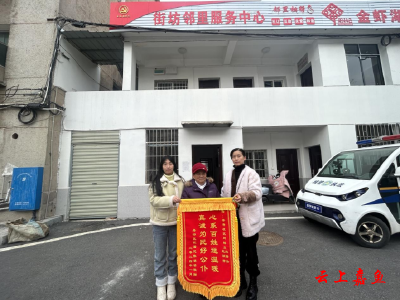 鱼岳镇茶庵社区：网格员服务贴心居民送锦旗致谢