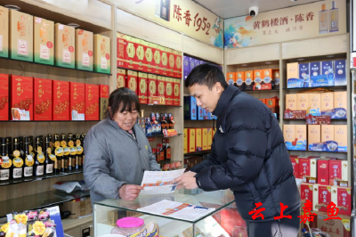 嘉鱼县烟草专卖局：助力零售客户“编织”防诈骗保护网