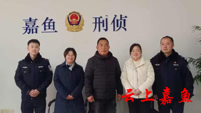 致敬警察节！农行嘉鱼县支行慰问公安干警