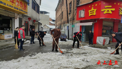 【防范应对新一轮低温雨雪冰冻天气】鱼岳镇西街社区：铲冰除雪志愿行