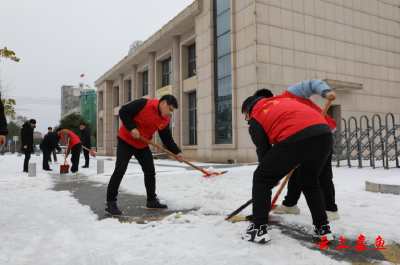 【防范应对新一轮低温雨雪冰冻天气】县检察院：铲雪除冰 保畅通