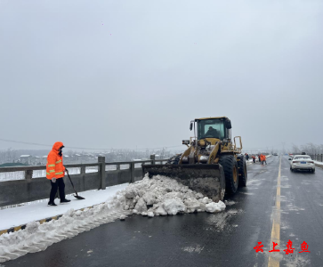 嘉鱼交通：破冰除雪全力以赴保畅通