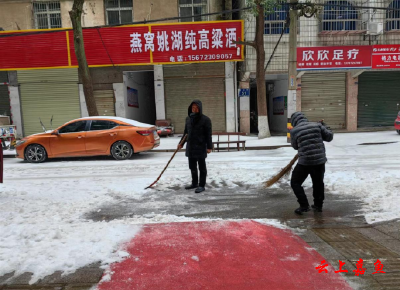 【防范应对新一轮低温雨雪冰冻天气】鱼岳社区卫生服务中心：清雪除冰助出行督导排查保安全