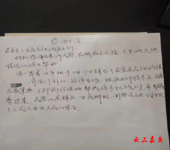 嘉鱼：热辣滚烫 纸短情长