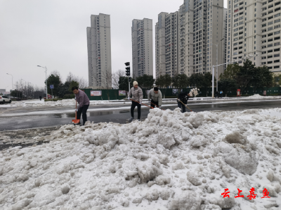 【防范应对新一轮低温雨雪冰冻天气】县残联：元宵佳节齐上阵 铲雪除冰护出行