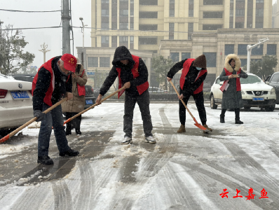 县委巡察办全员下沉开展铲冰除雪行动