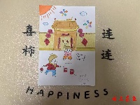 张昕睿《新年快乐》